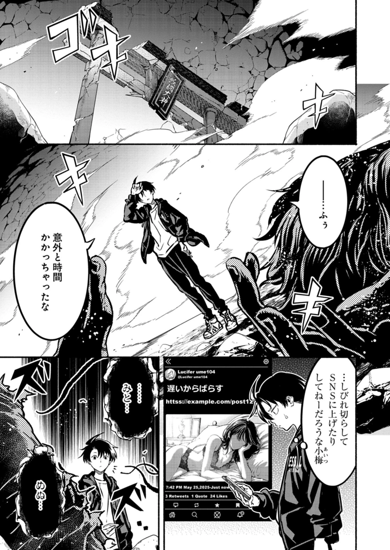 異世界から帰還したら地球もかなりファンタジーでした。あと、負けヒロインどもこっち見んな。 第14話 - 17