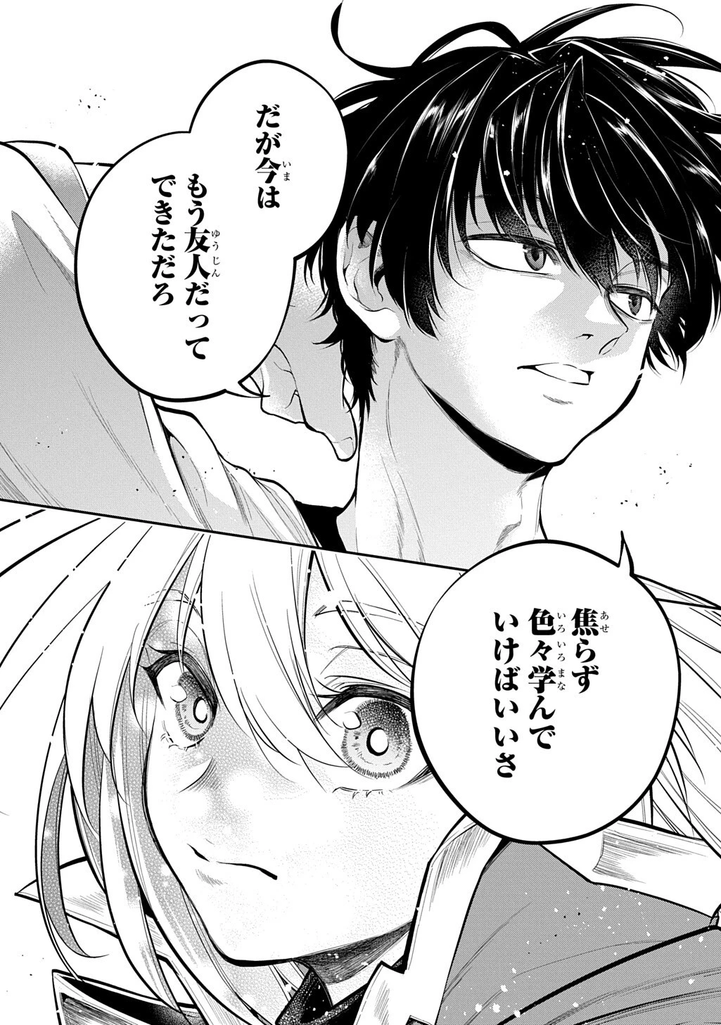 異世界でも無難に生きたい症候群 第37話 - 28