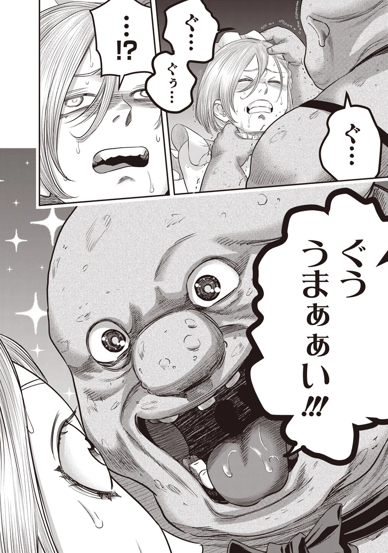 DINER ダイナー 第263話 - 2