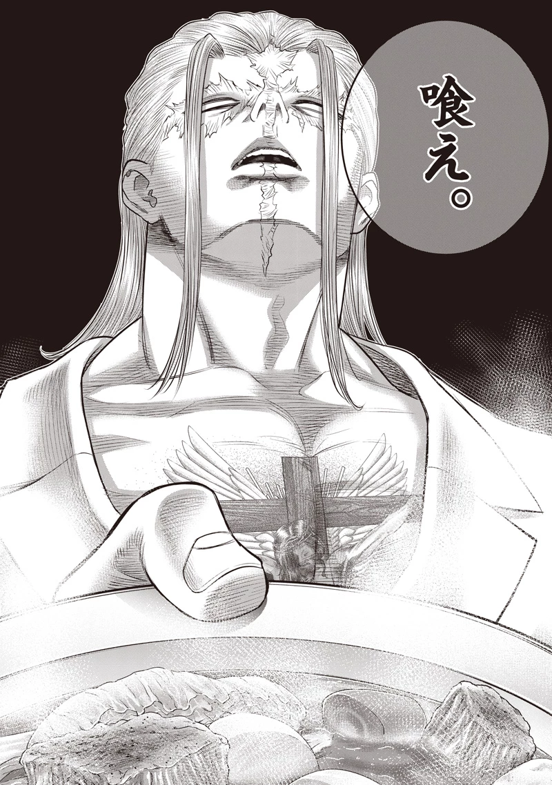 DINER ダイナー 第263話 - 8
