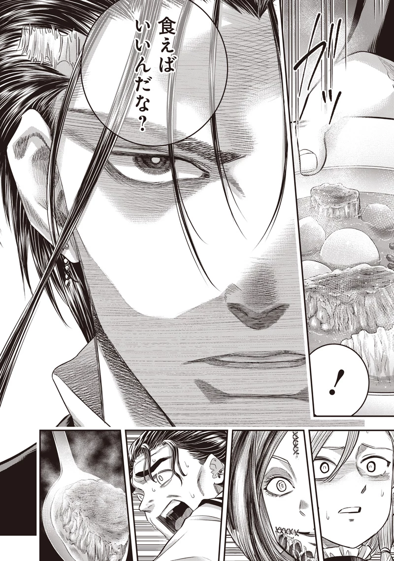 DINER ダイナー 第263話 - 12