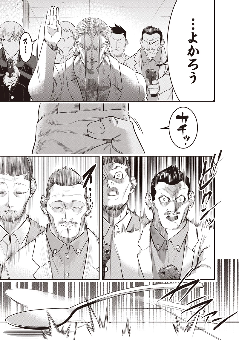 DINER ダイナー 第263話 - 15