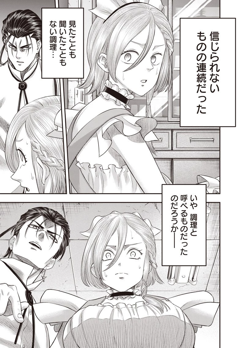 DINER ダイナー 第262話 - 7