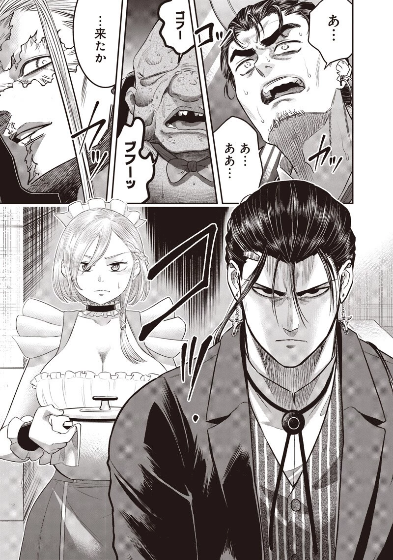 DINER ダイナー 第262話 - 11