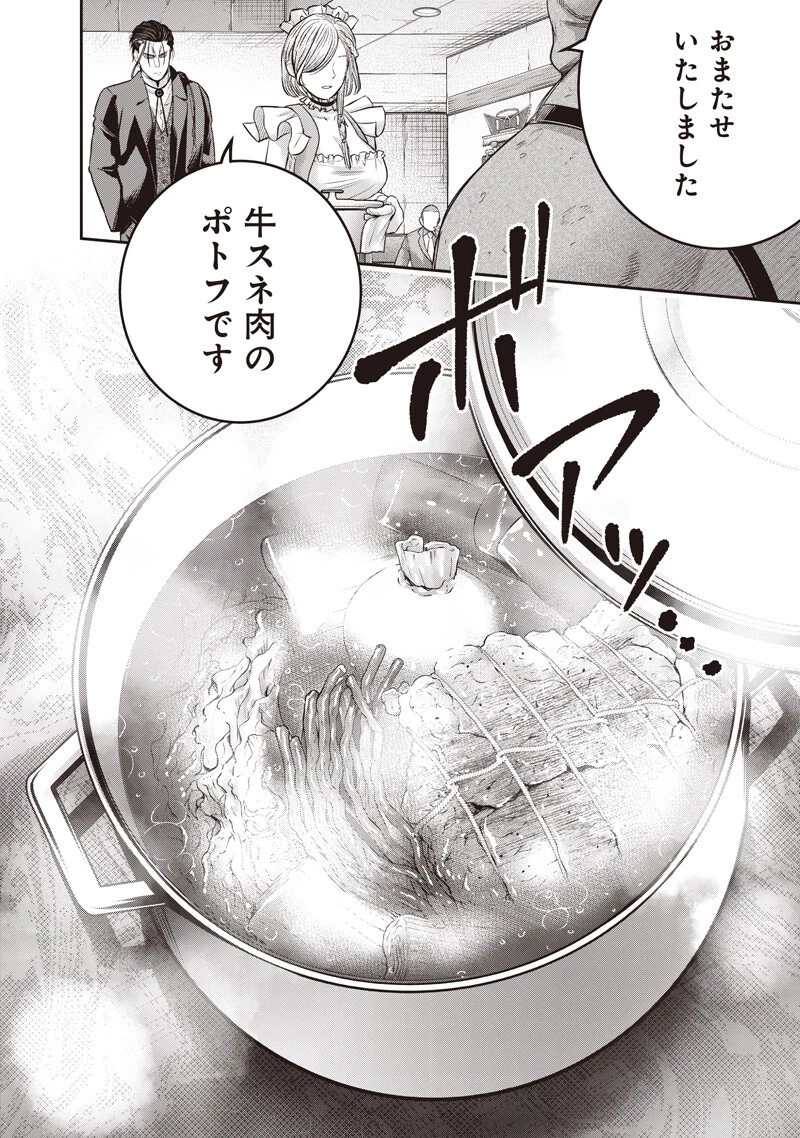 DINER ダイナー 第262話 - 12