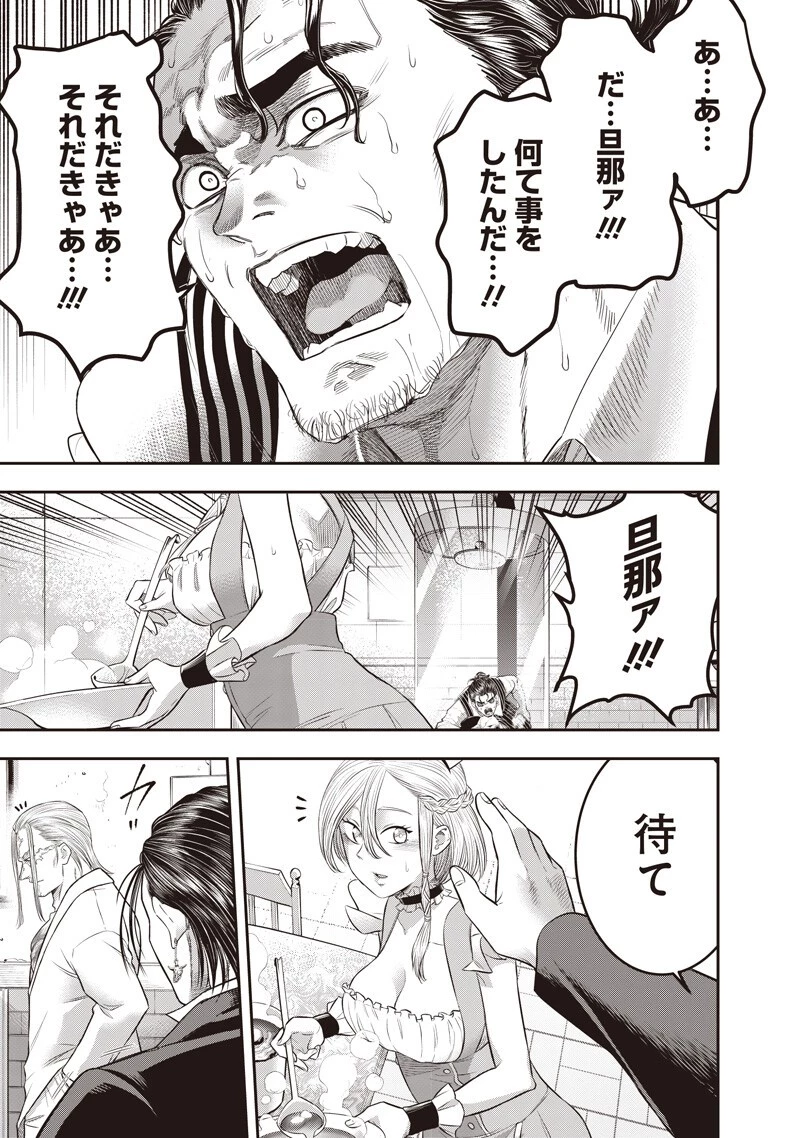DINER ダイナー 第262話 - 13
