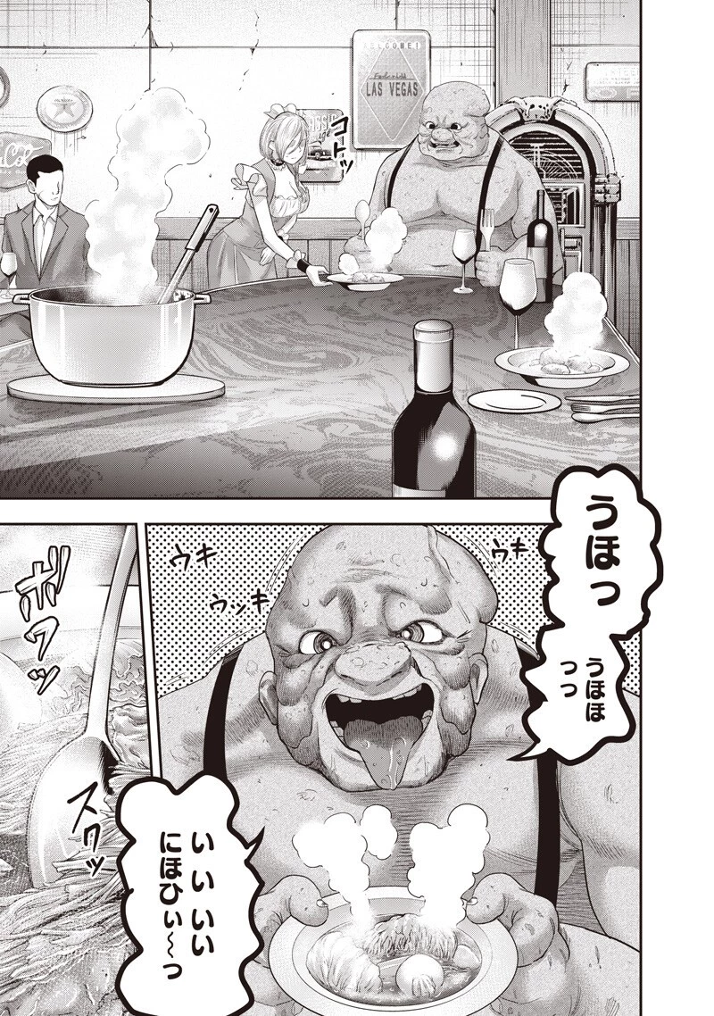 DINER ダイナー 第262話 - 15