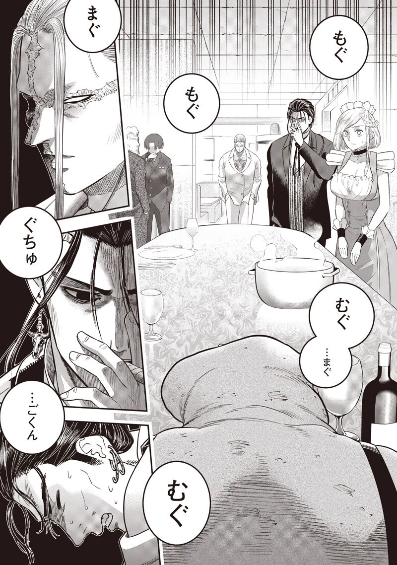 DINER ダイナー 第262話 - 17