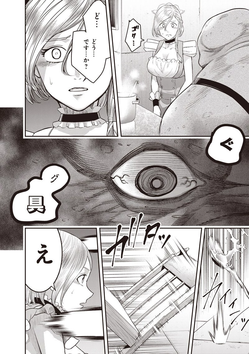 DINER ダイナー 第262話 - 18