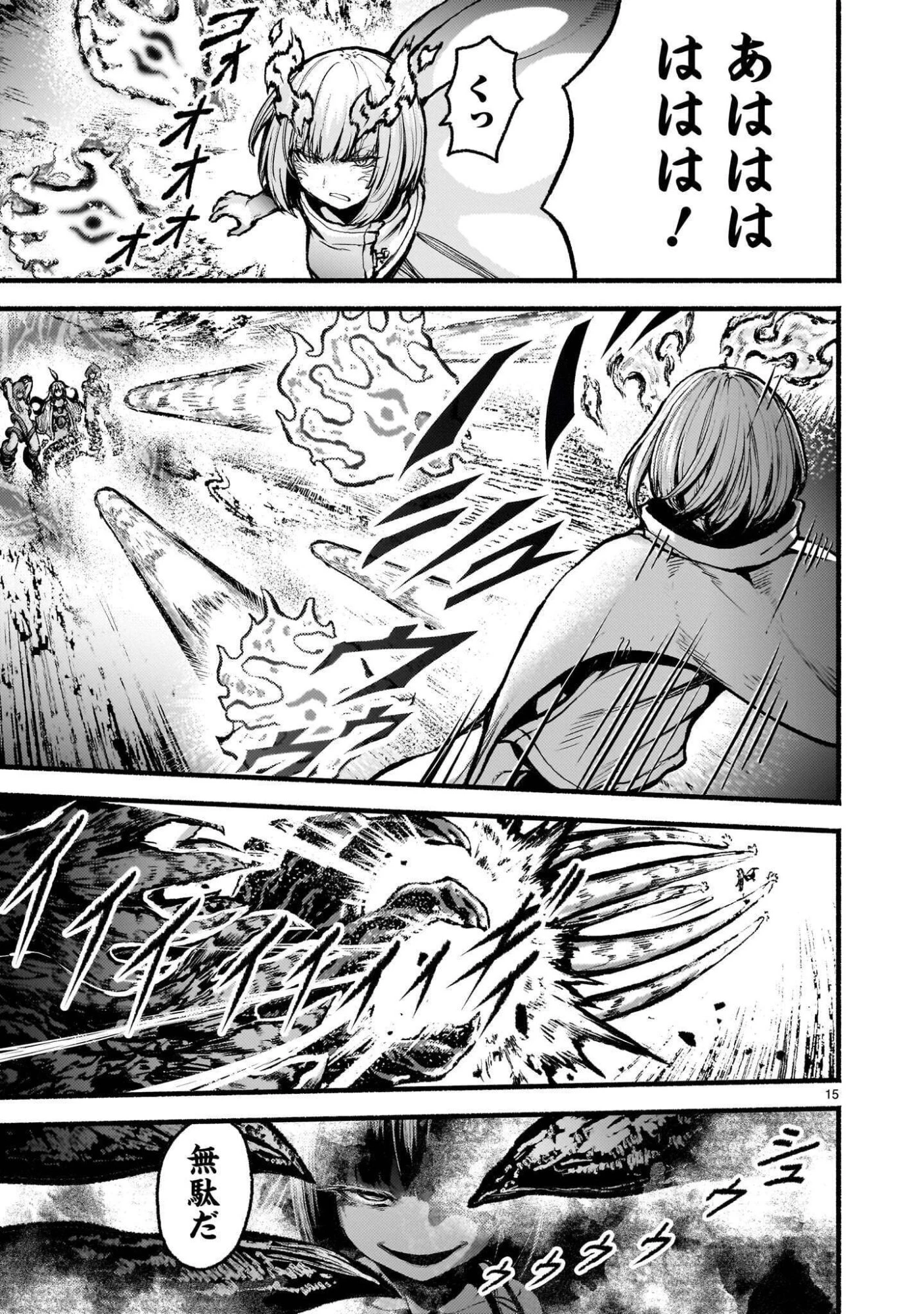 神無き世界のカミサマ活動 第75話 - 15