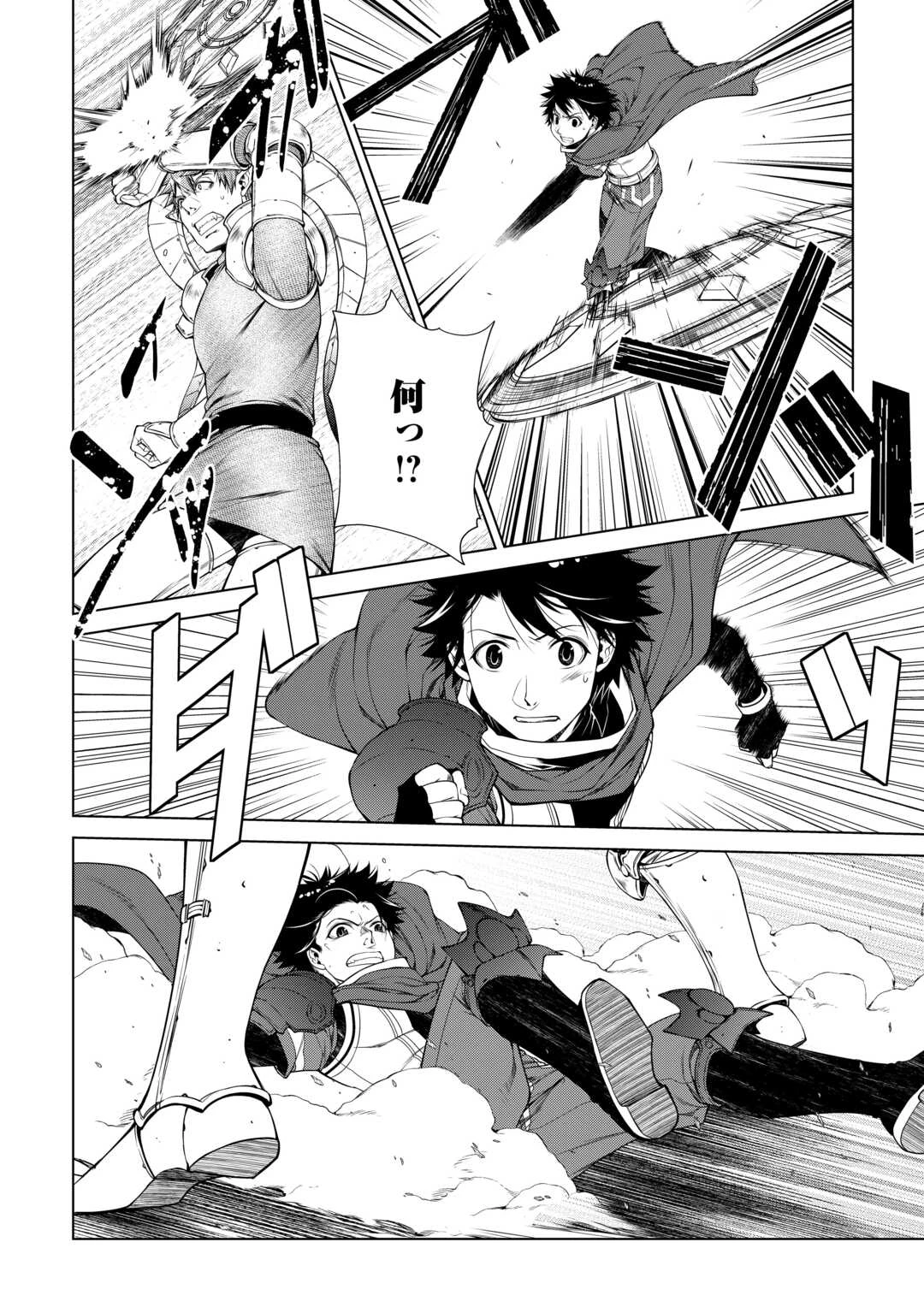 間違い召喚！ 追い出されたけど上位互換スキルでらくらく生活 第50話 - 2