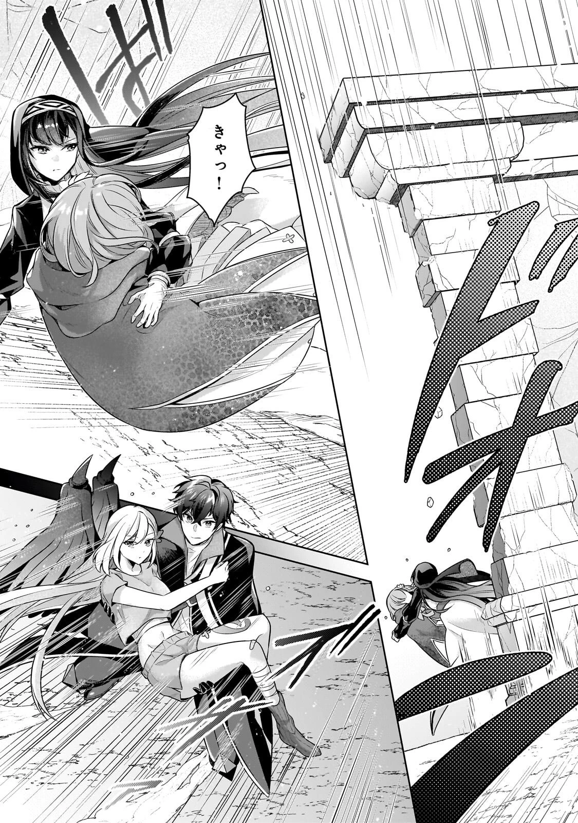 攻撃力ゼロから始める剣聖譚 ～幼馴染の皇女に捨てられ魔法学園に入学したら、魔王と契約することになった～ 第23話 - 11