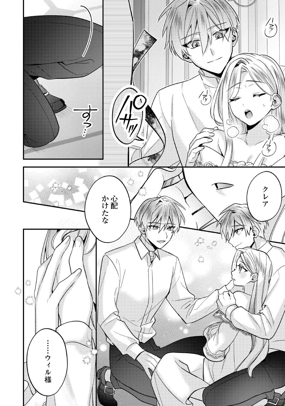 重婚なんてお断り! 絶対に双子の王子を見分けてみせます! 第16話 - 6