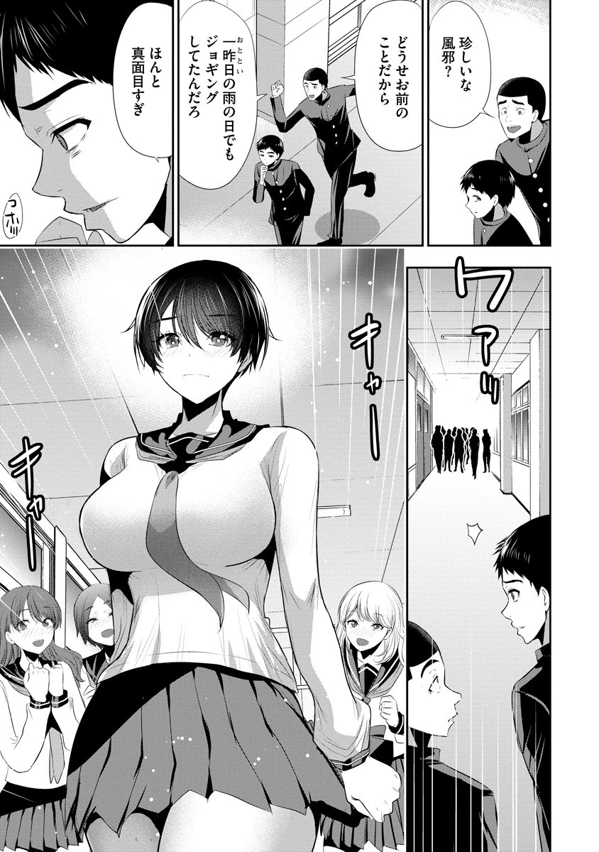 オサナナジミとカノジョと 第30話 - 5