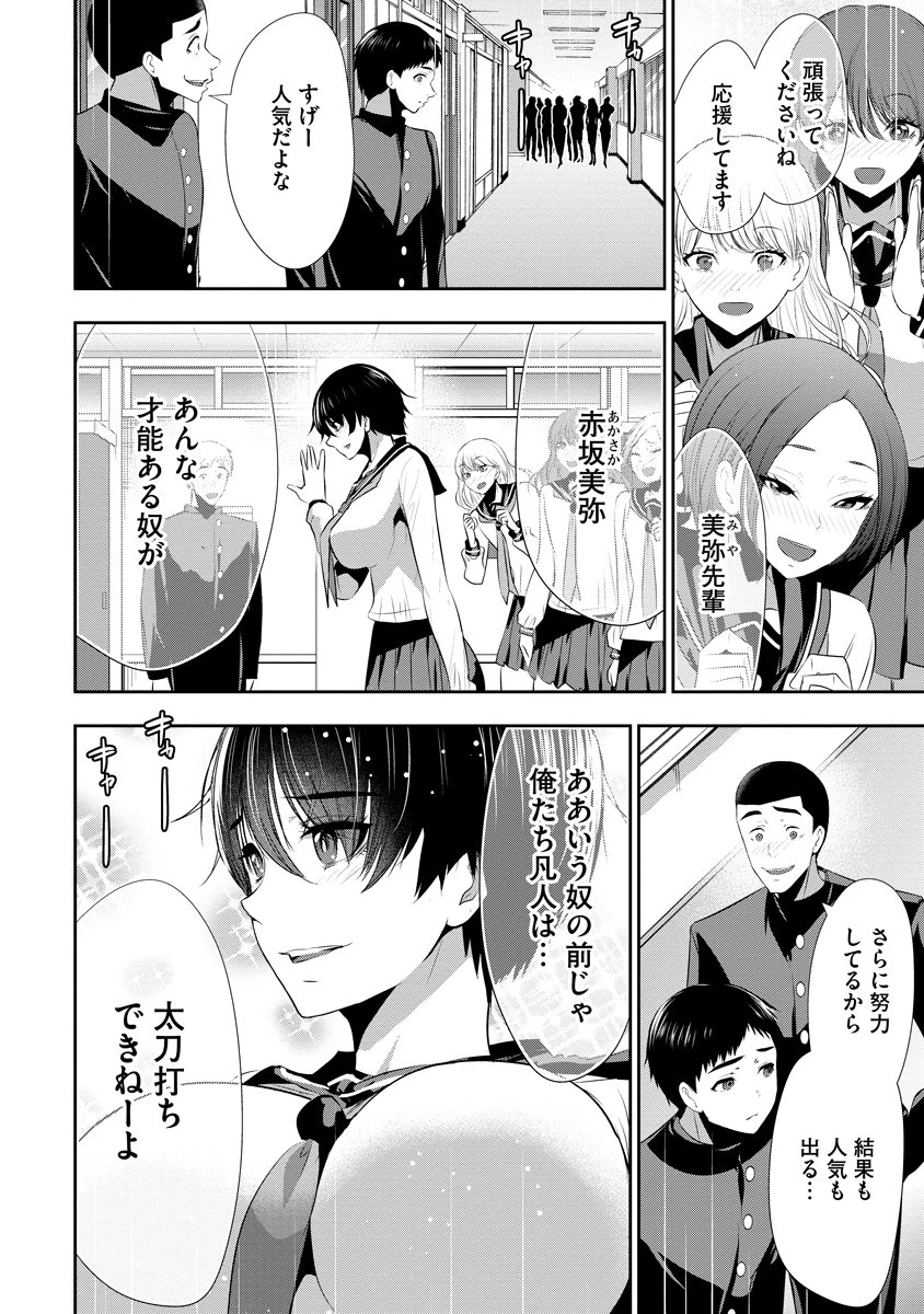 オサナナジミとカノジョと 第30話 - 6