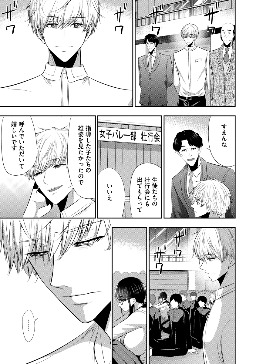 オサナナジミとカノジョと 第30話 - 15