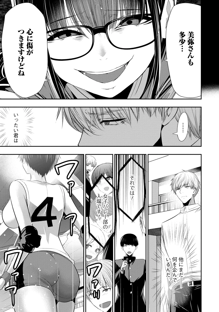 オサナナジミとカノジョと 第30話 - 17