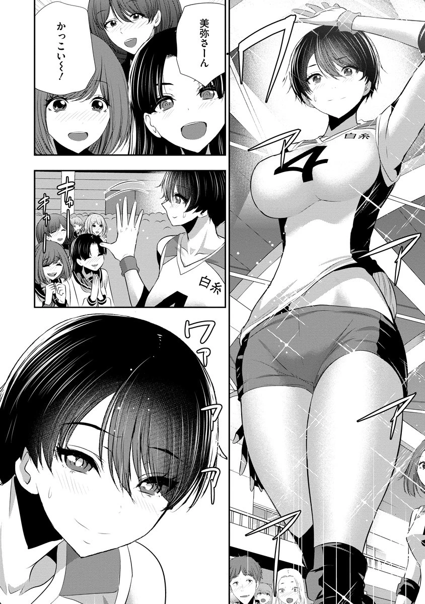 オサナナジミとカノジョと 第30話 - 18