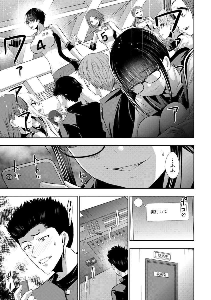 オサナナジミとカノジョと 第30話 - 21
