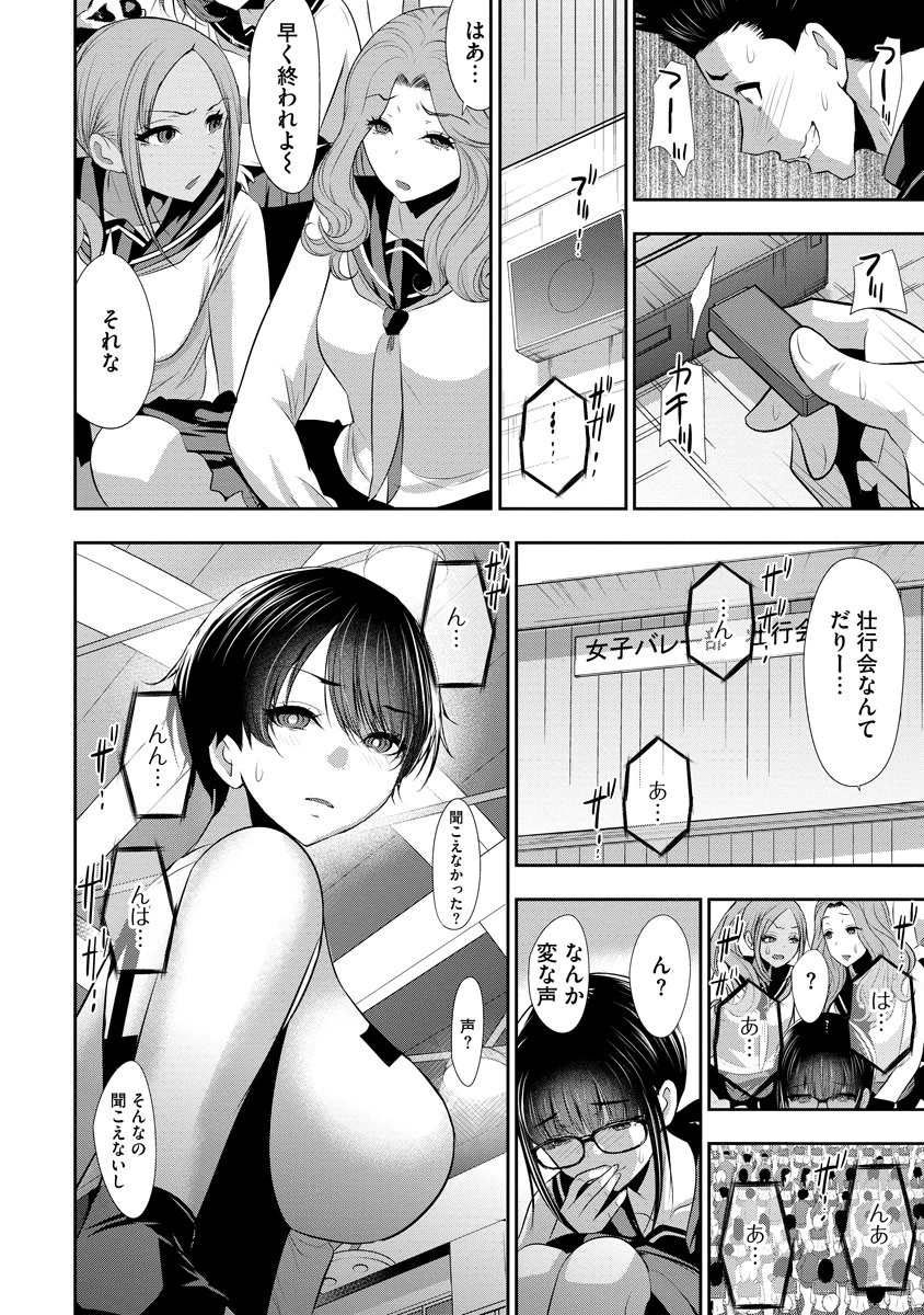 オサナナジミとカノジョと 第30話 - 22