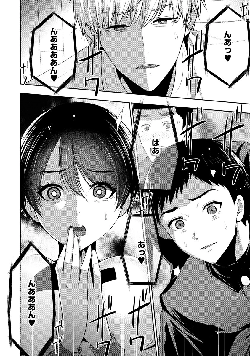 オサナナジミとカノジョと 第30話 - 24