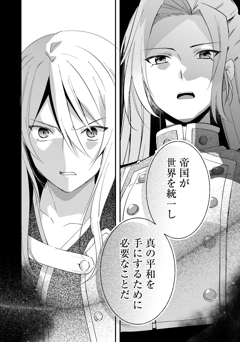 アルマギア Episode.0 第9話 - 6