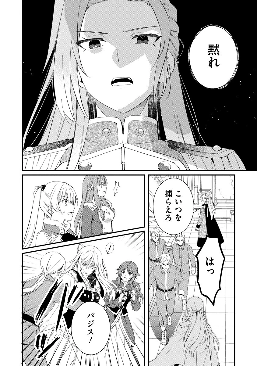 アルマギア Episode.0 第9話 - 8