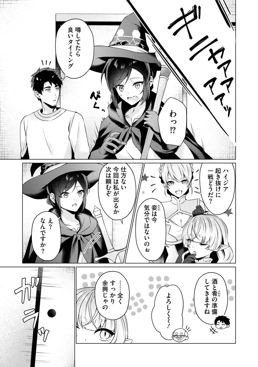 隣の部屋の女騎士は、異世界人で飲み友達 第7話 - 5