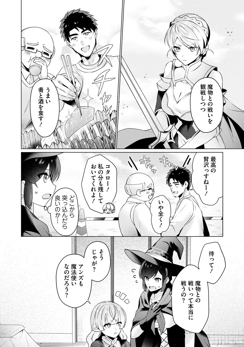 隣の部屋の女騎士は、異世界人で飲み友達 第7話 - 8