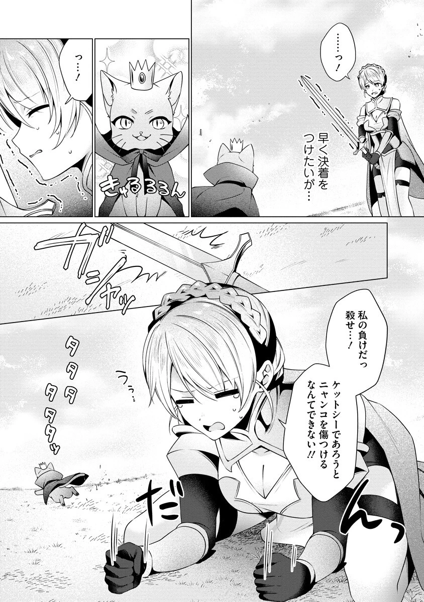 隣の部屋の女騎士は、異世界人で飲み友達 第7話 - 13