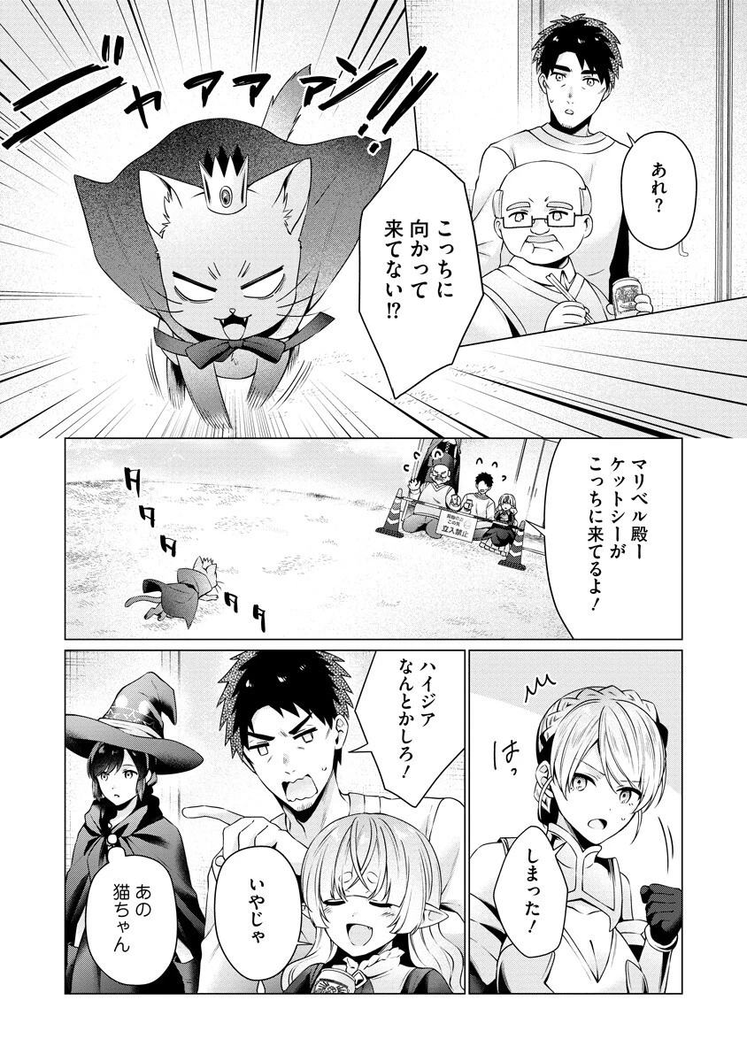 隣の部屋の女騎士は、異世界人で飲み友達 第7話 - 14