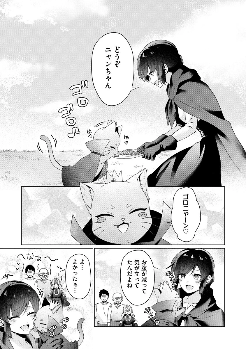 隣の部屋の女騎士は、異世界人で飲み友達 第7話 - 17