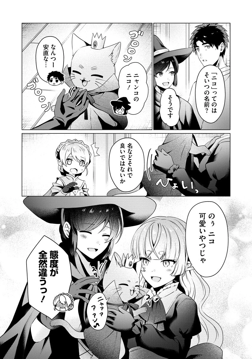 隣の部屋の女騎士は、異世界人で飲み友達 第7話 - 19