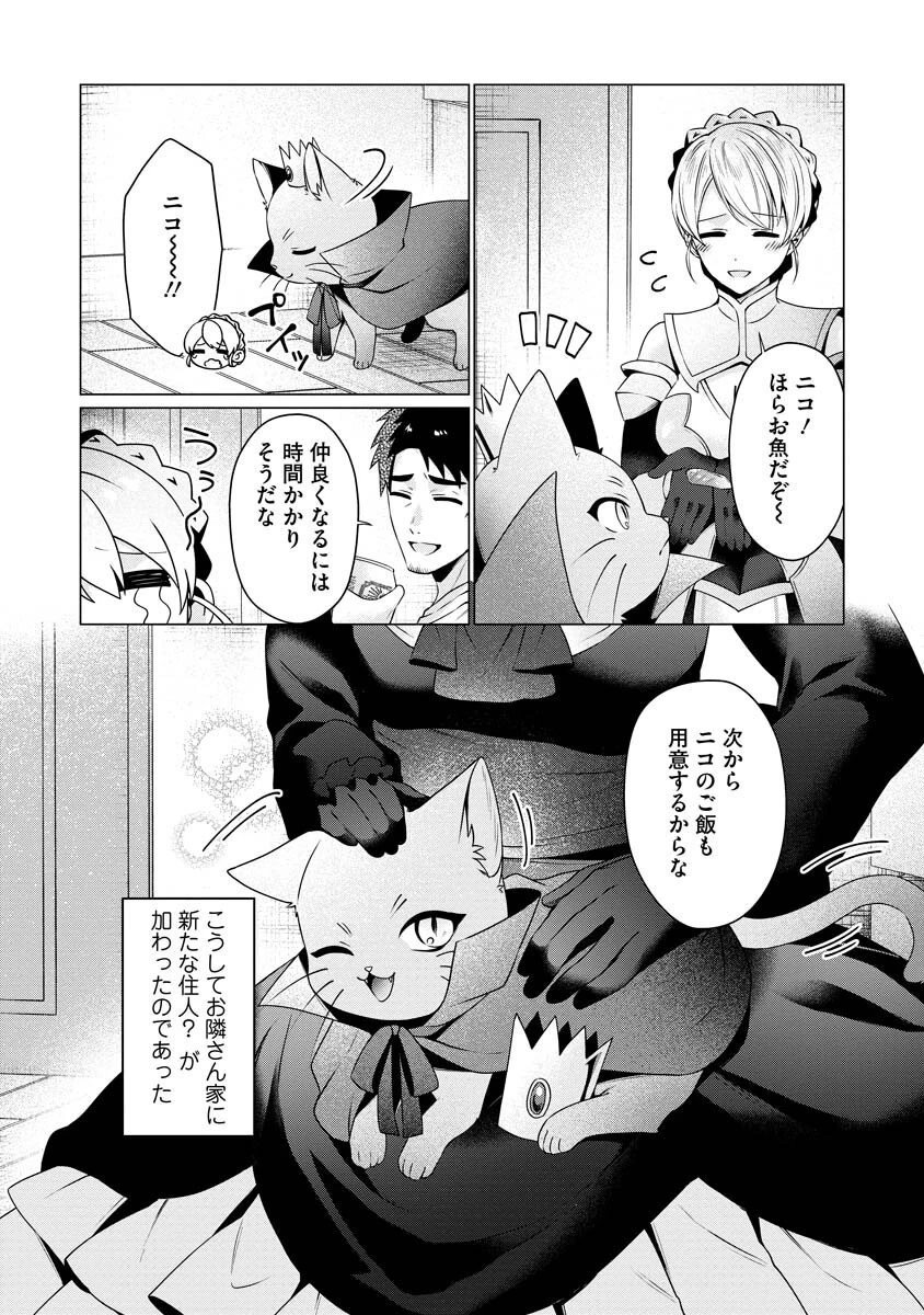 隣の部屋の女騎士は、異世界人で飲み友達 第7話 - 20