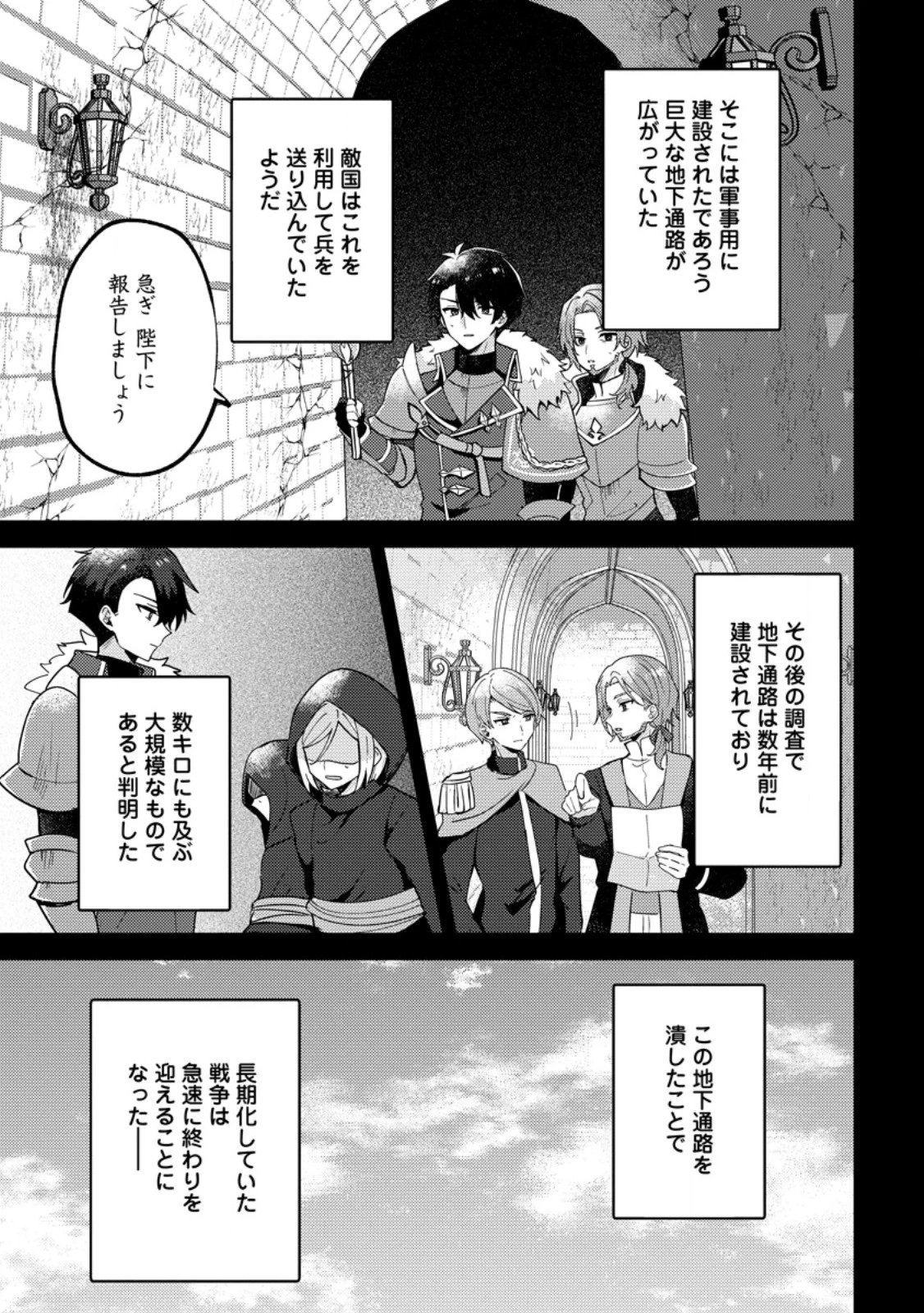 だって、あなたが浮気をしたから 第9話 - 9