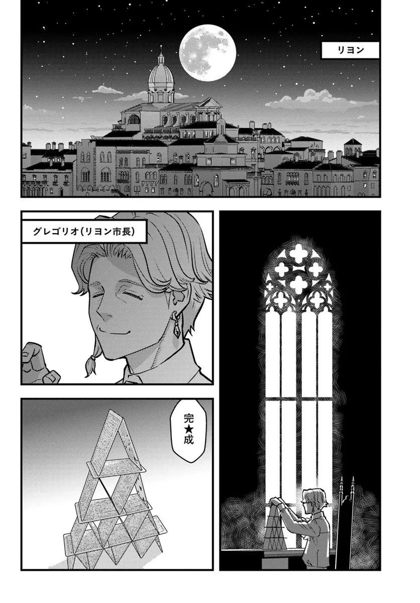 クズレス・オブリージュ　18禁ゲー世界のクズ悪役に転生してしまった俺は、原作知識の力でどうしてもモブ人生をつかみ取りたい 第14話 - 2