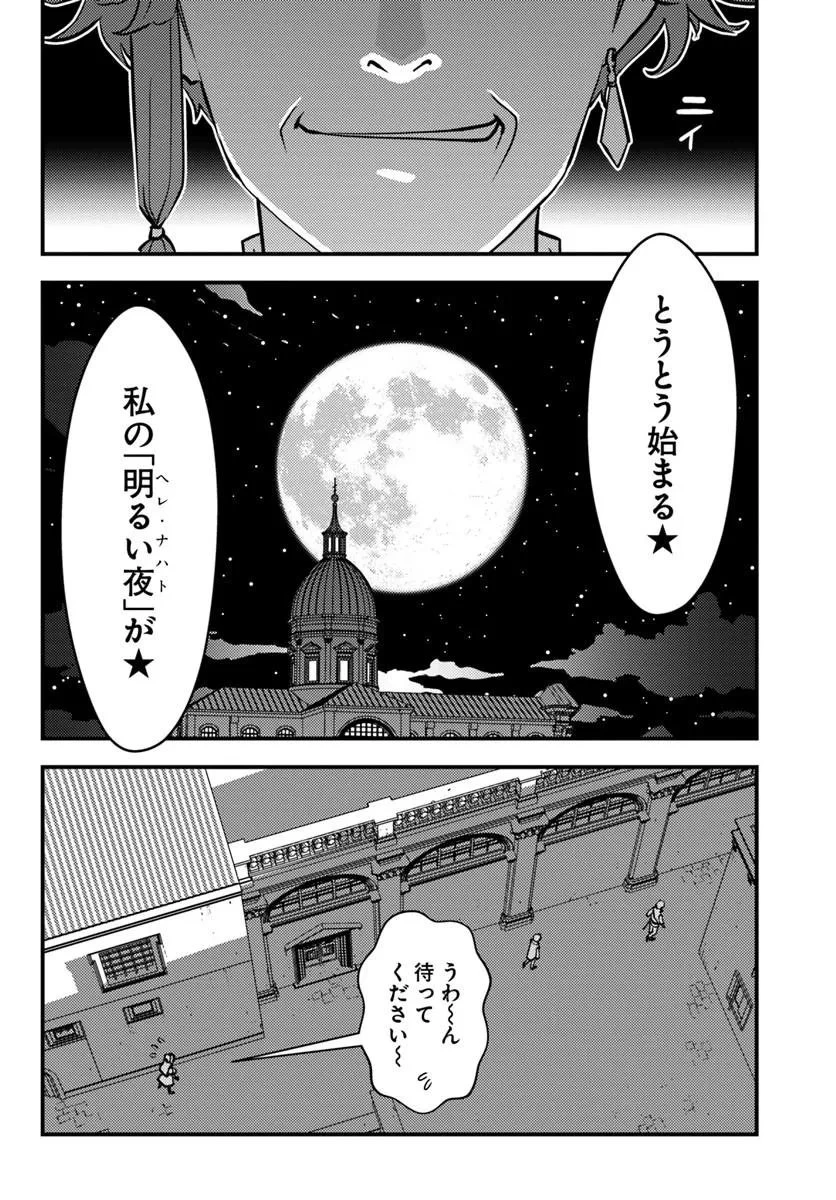クズレス・オブリージュ　18禁ゲー世界のクズ悪役に転生してしまった俺は、原作知識の力でどうしてもモブ人生をつかみ取りたい 第14話 - 4