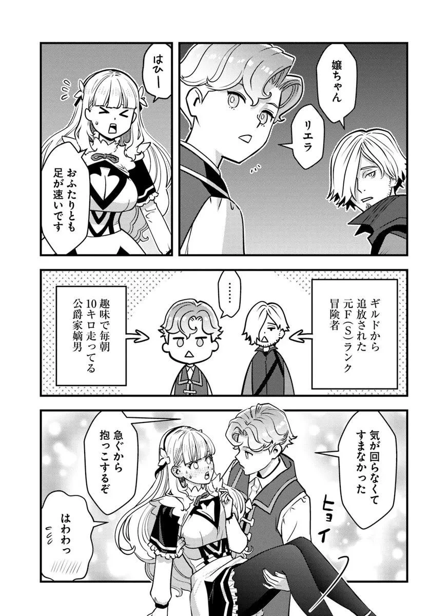 クズレス・オブリージュ　18禁ゲー世界のクズ悪役に転生してしまった俺は、原作知識の力でどうしてもモブ人生をつかみ取りたい 第14話 - 5