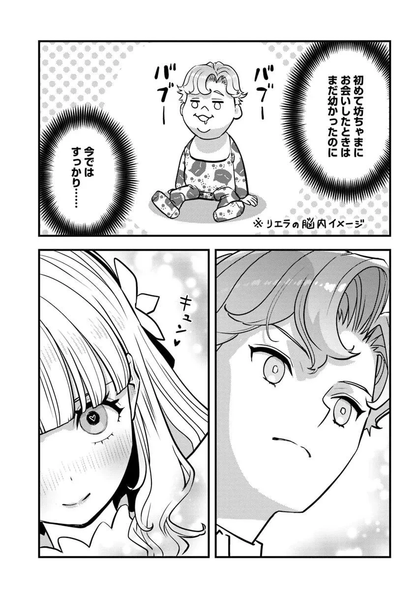 クズレス・オブリージュ　18禁ゲー世界のクズ悪役に転生してしまった俺は、原作知識の力でどうしてもモブ人生をつかみ取りたい 第14話 - 7
