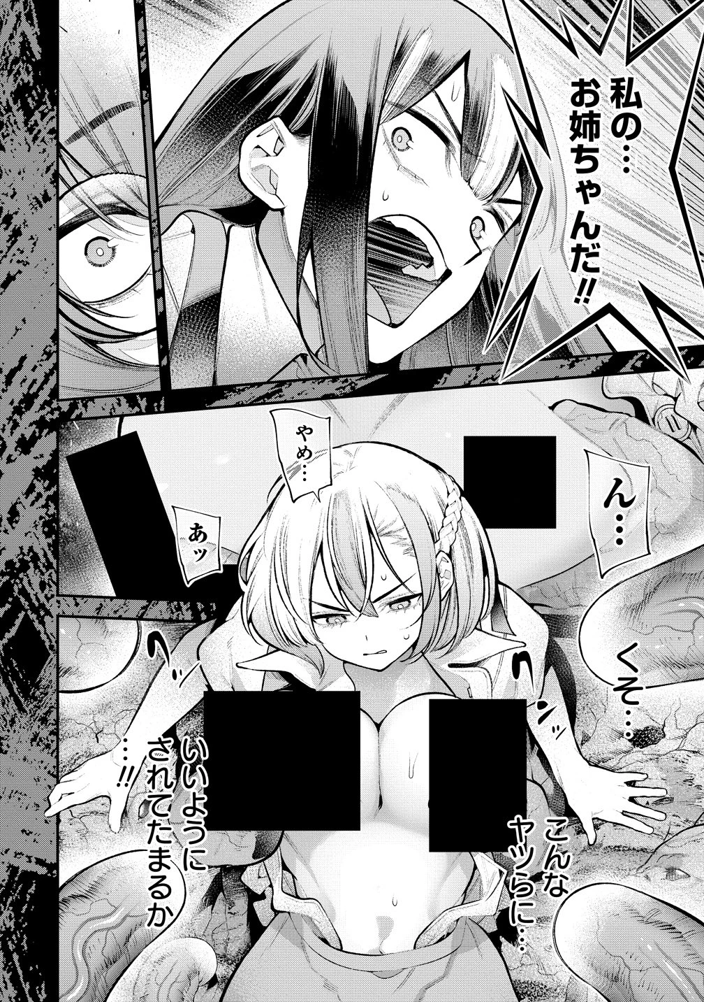 ガールズゾンビパーティー 第36話 - 6