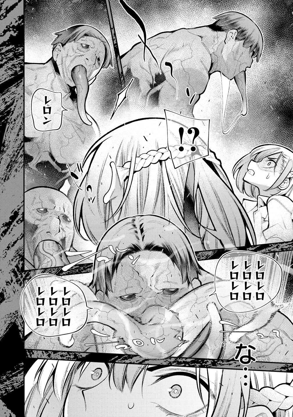 ガールズゾンビパーティー 第36話 - 8