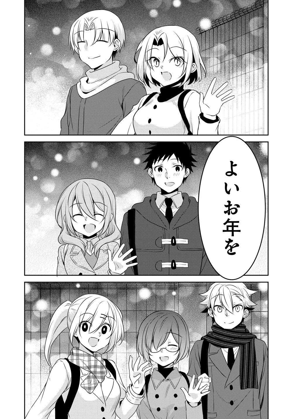 うちの会社の小さい先輩の話 第126話 - 6
