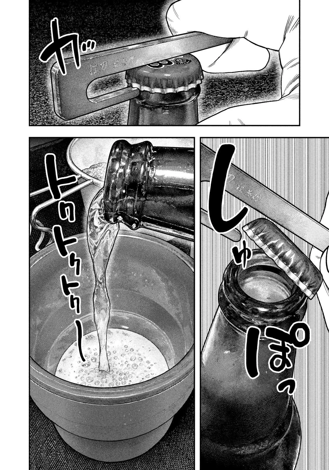 ふたりソロキャンプ 第169話 - 6