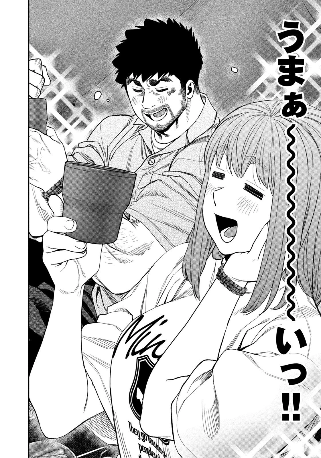 ふたりソロキャンプ 第169話 - 10