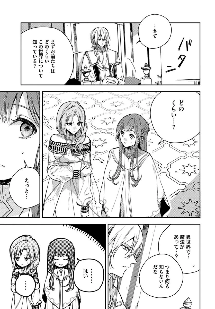 My Sister Stole My Name 在异世界被姐姐抢走名字了 異世界で姉に名前を奪われました 異世界被姊姊搶走名字了 第22話 - 3