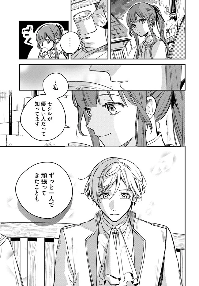 My Sister Stole My Name 在异世界被姐姐抢走名字了 異世界で姉に名前を奪われました 異世界被姊姊搶走名字了 第13話 - 5