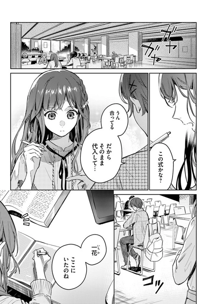 My Sister Stole My Name 在异世界被姐姐抢走名字了 異世界で姉に名前を奪われました 異世界被姊姊搶走名字了 第1話 - 5