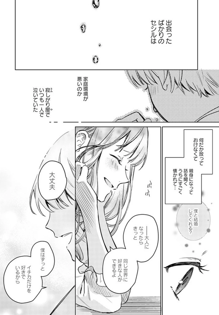 My Sister Stole My Name 在异世界被姐姐抢走名字了 異世界で姉に名前を奪われました 異世界被姊姊搶走名字了 第1話 - 10