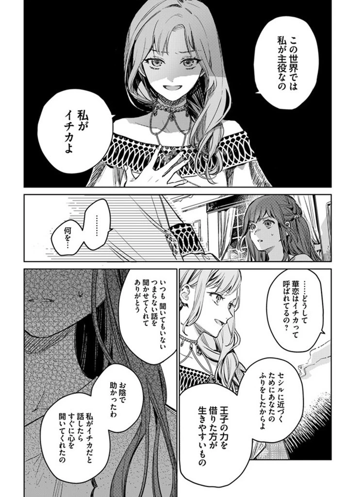 My Sister Stole My Name 在异世界被姐姐抢走名字了 異世界で姉に名前を奪われました 異世界被姊姊搶走名字了 第1話 - 24