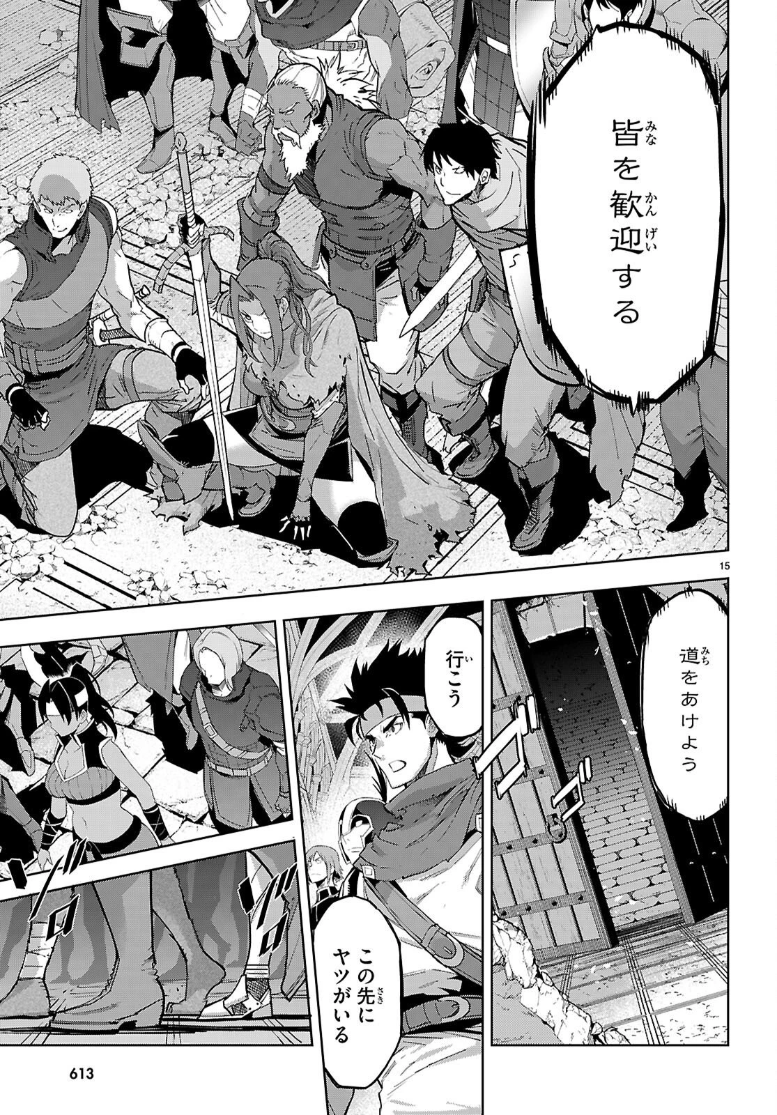 ゲーム オブ ファミリア 　―家族戦記― 第84話 - 15